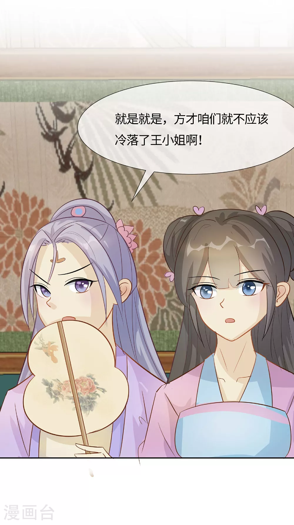 第86话 人在心不在30