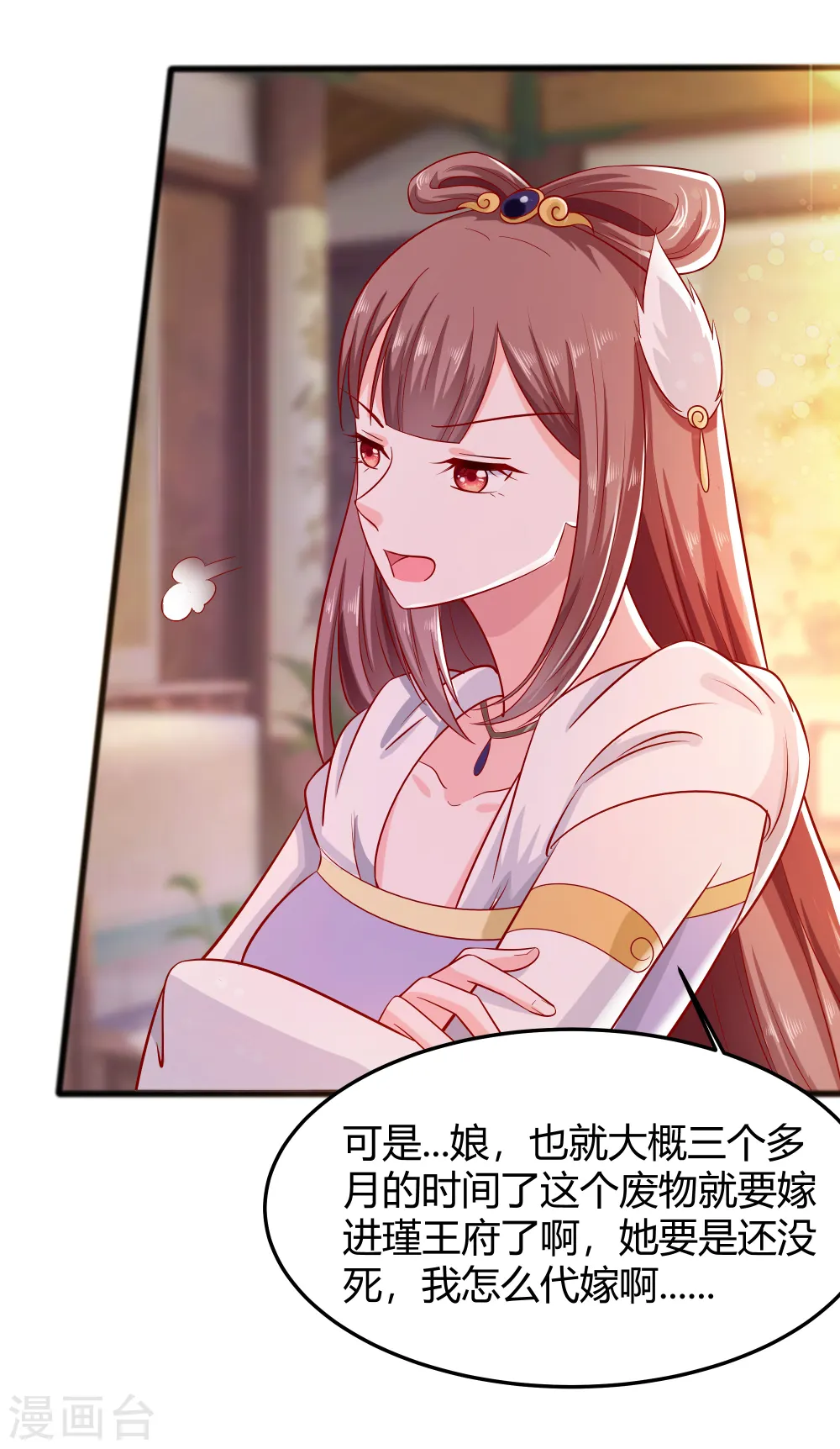 第4话 这是早饭？28