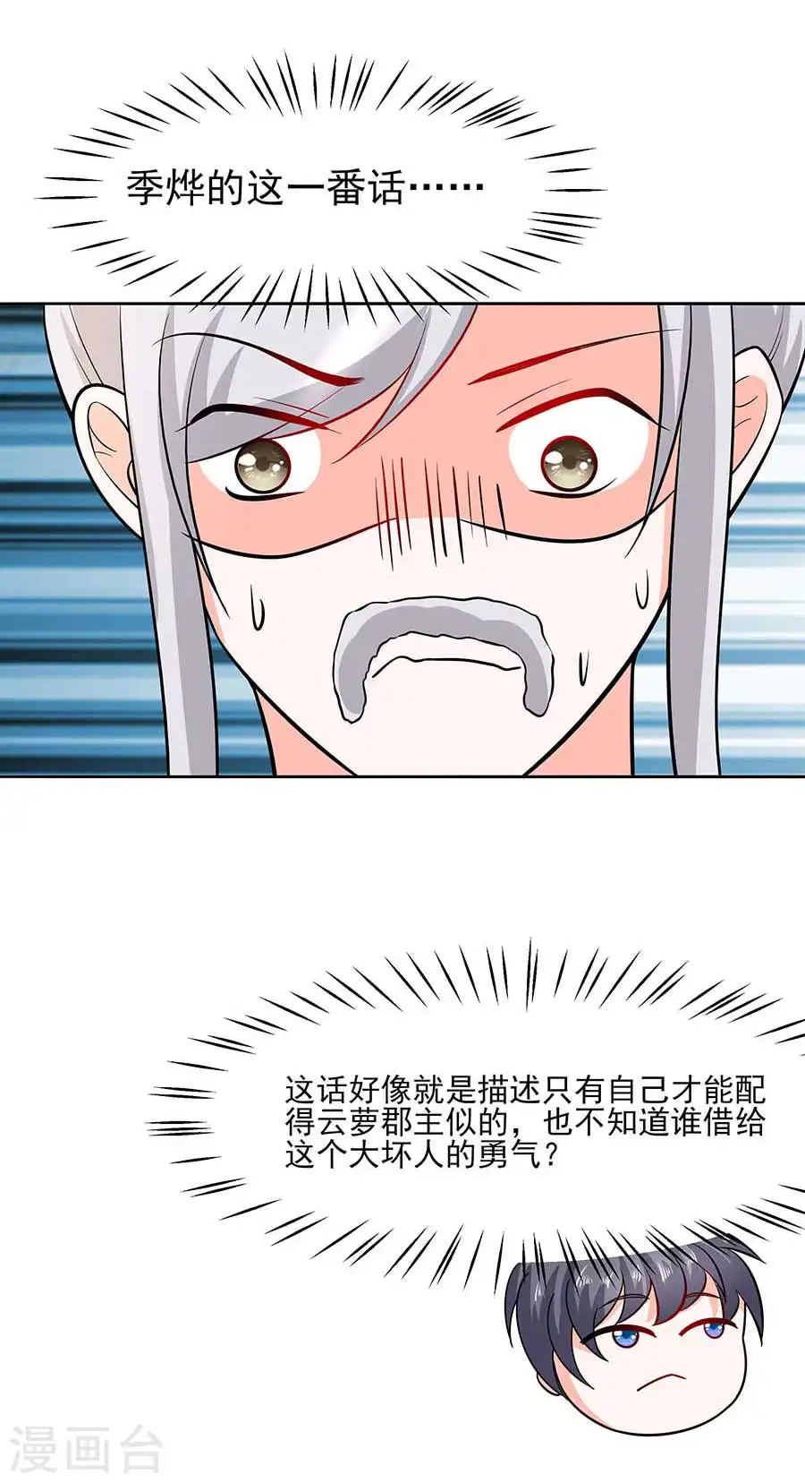 第37话 斗嘴24