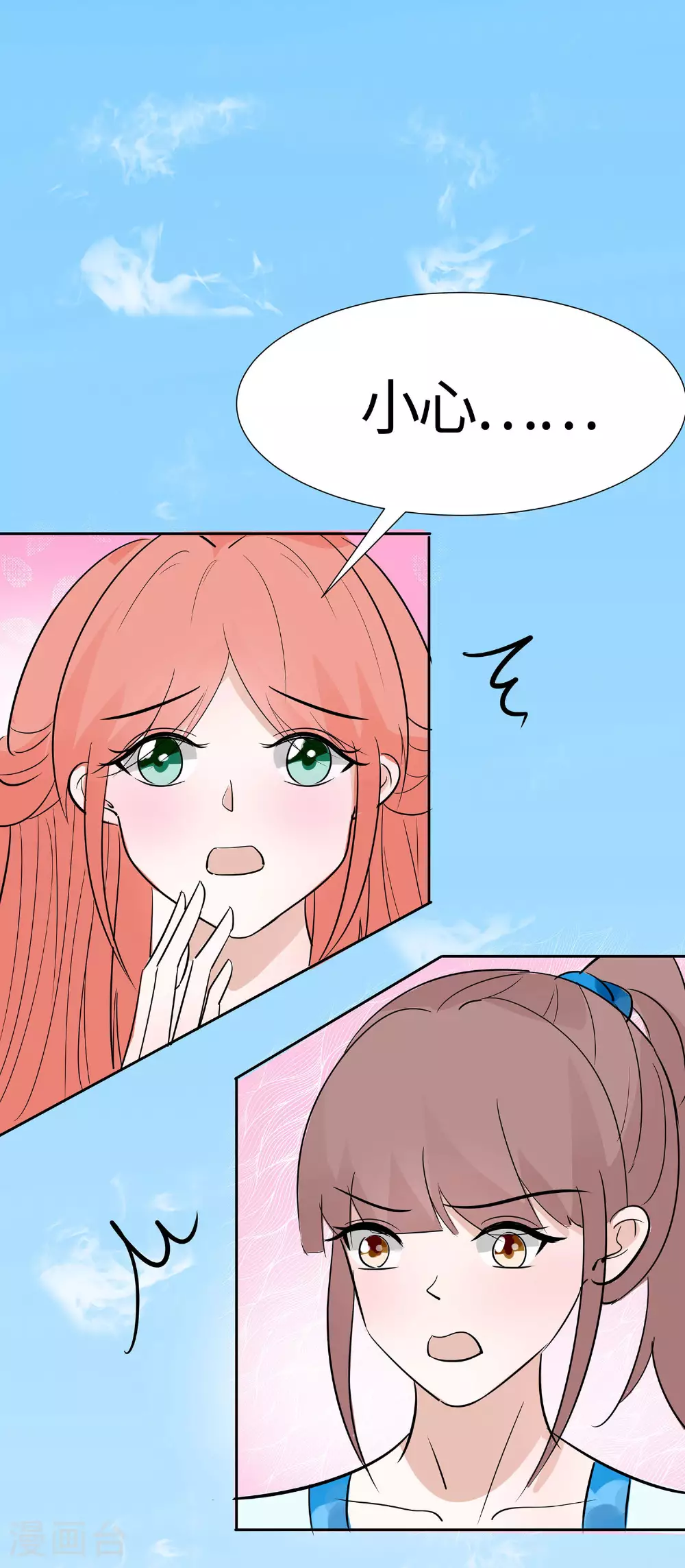 第80话 狡诈的慕云凰 下20