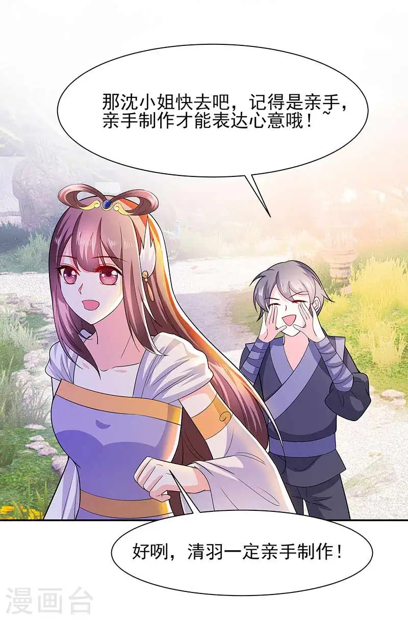 第39话 快吃糕点7