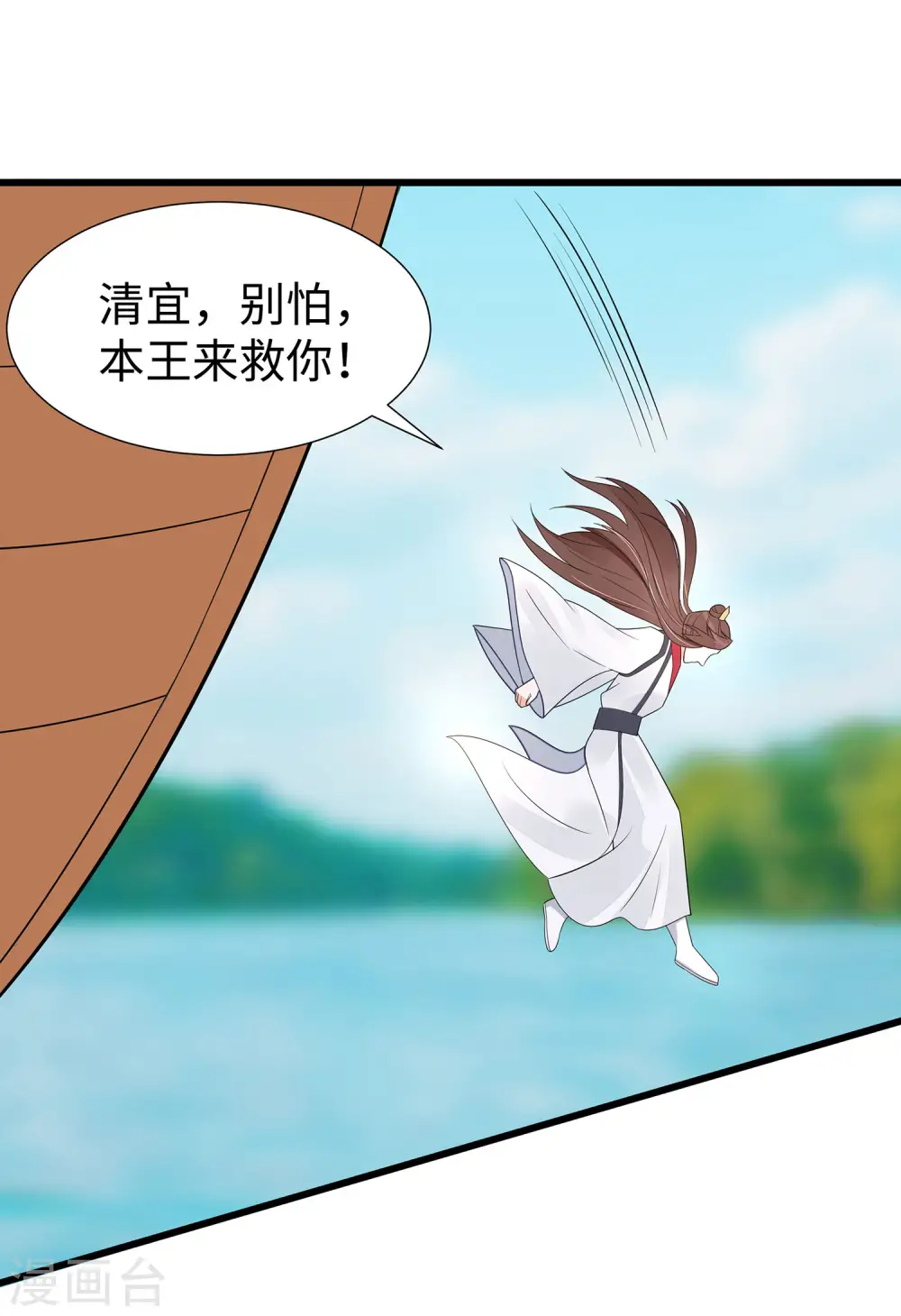 第51话 一切不顾29