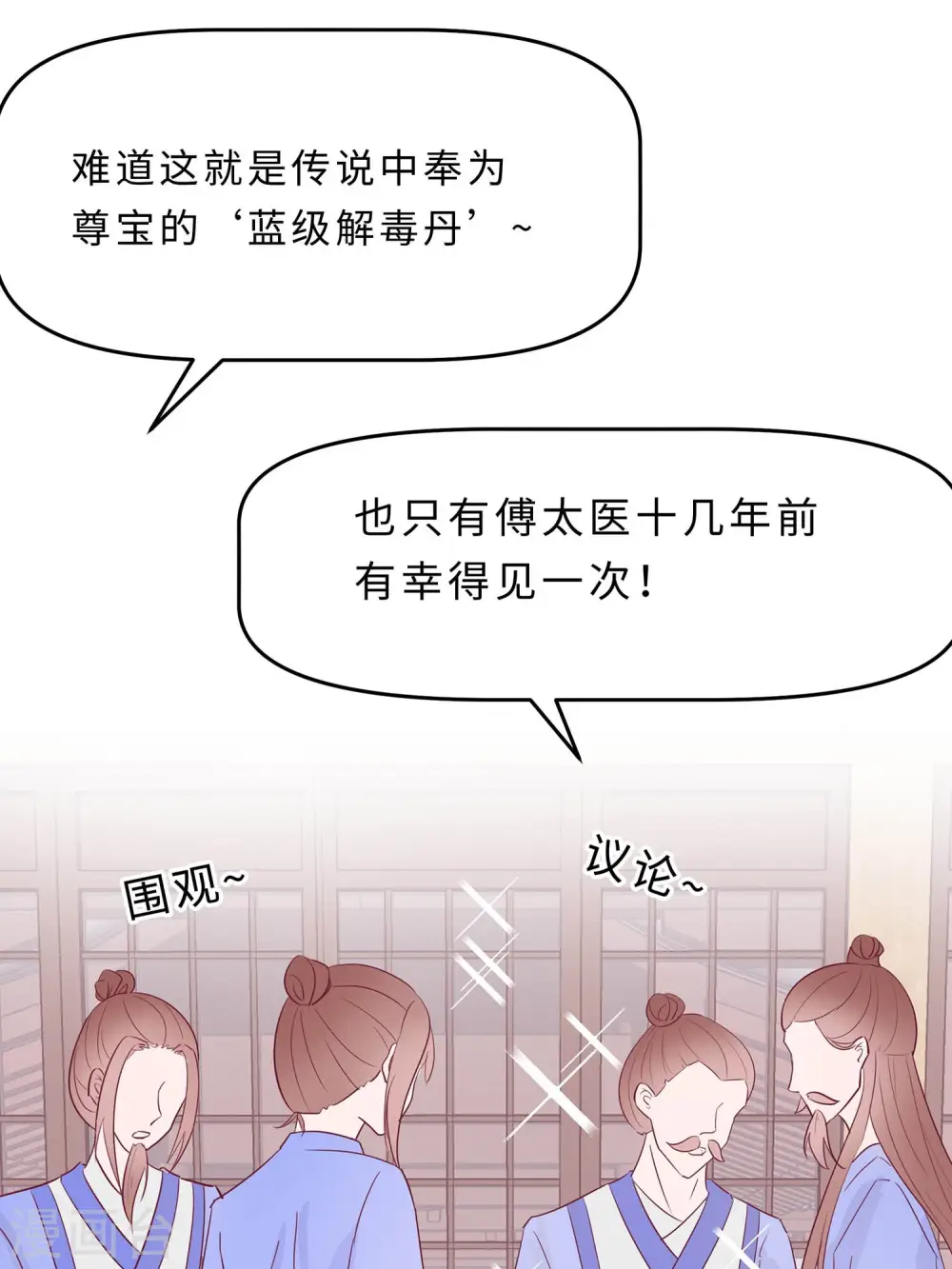 第68话 他会好的36