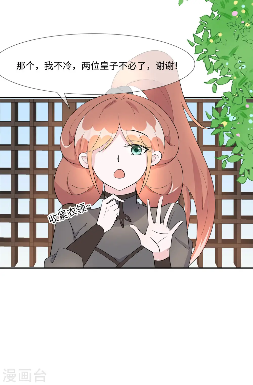 第73话 我该怎么选21