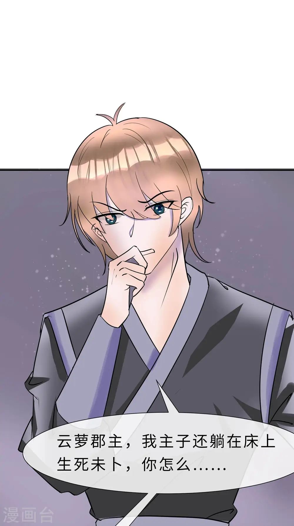 第67话 我们去救人28