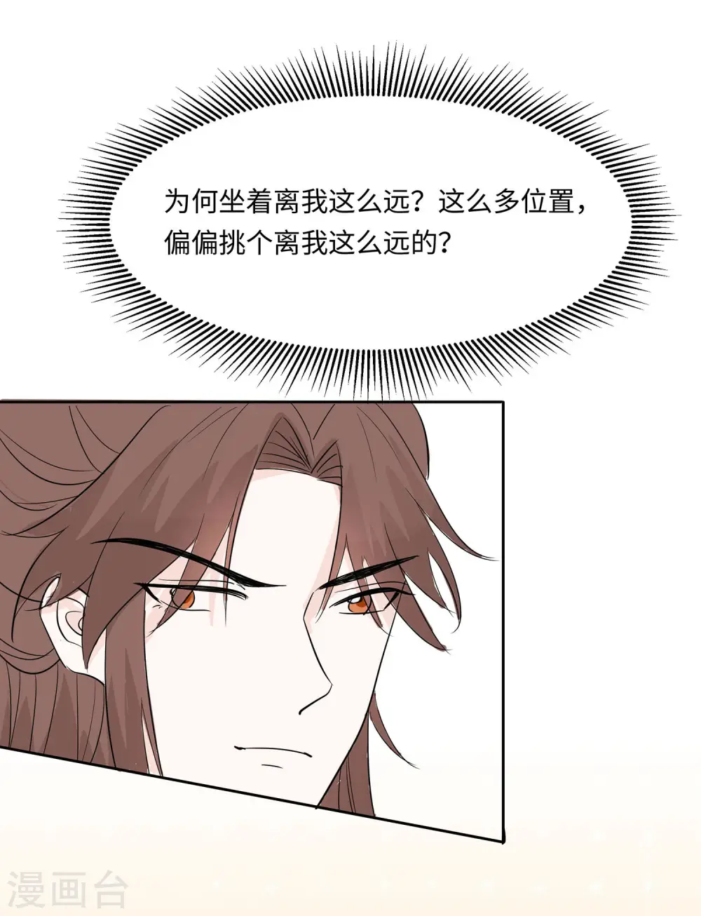 第74话 沈府宅斗38