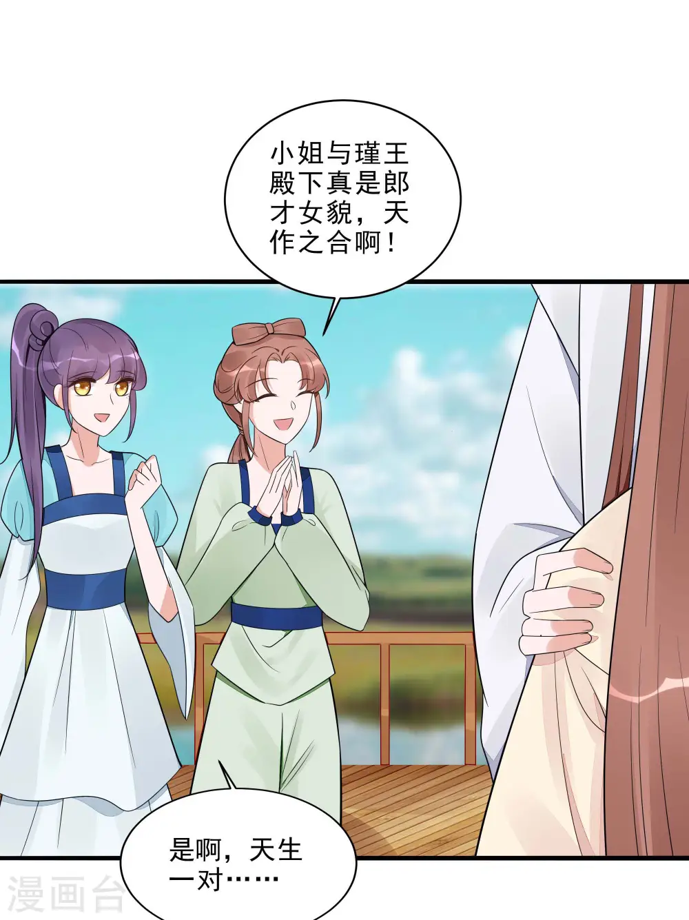 第48话 遇刺11
