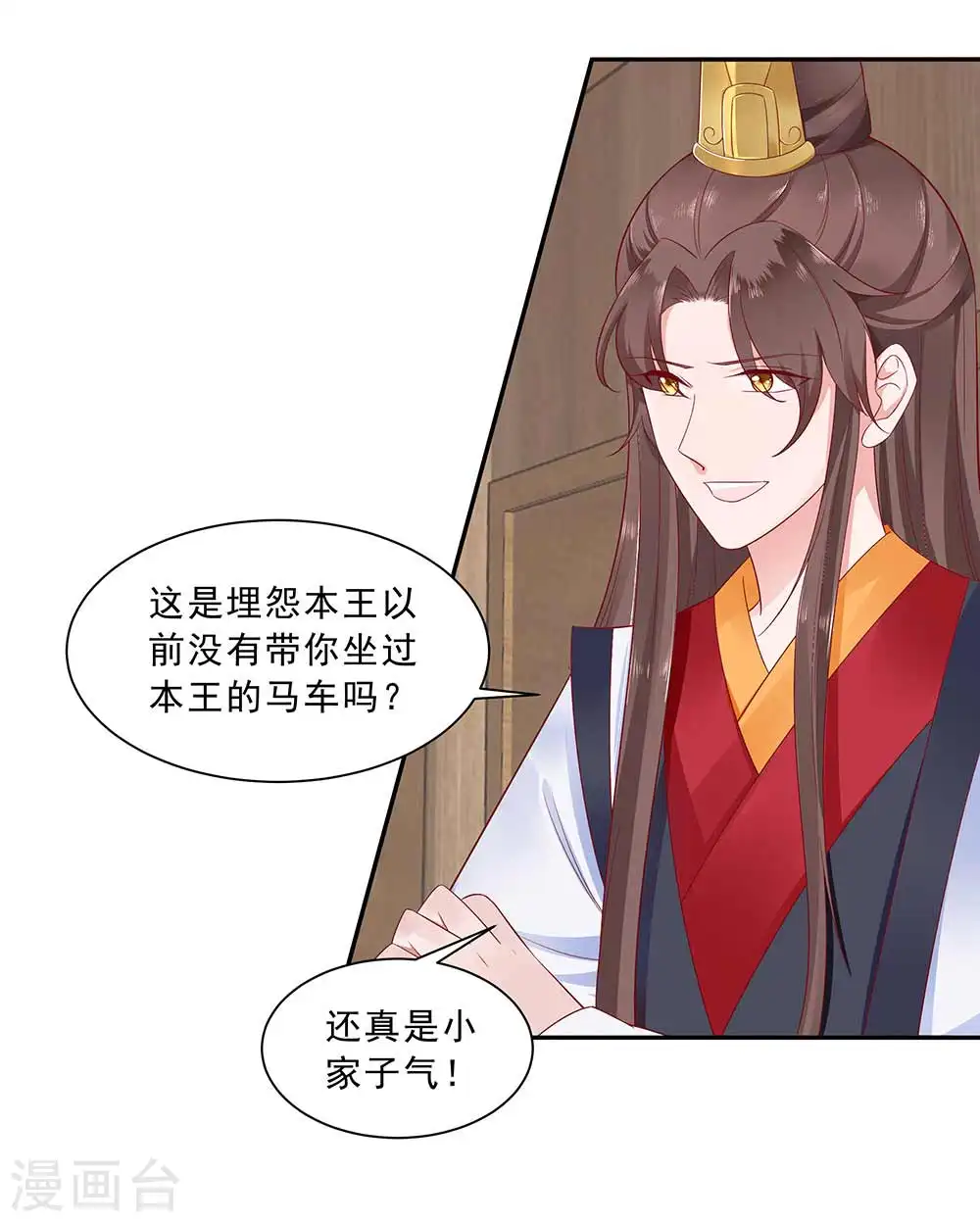 第46话 湖色春光5
