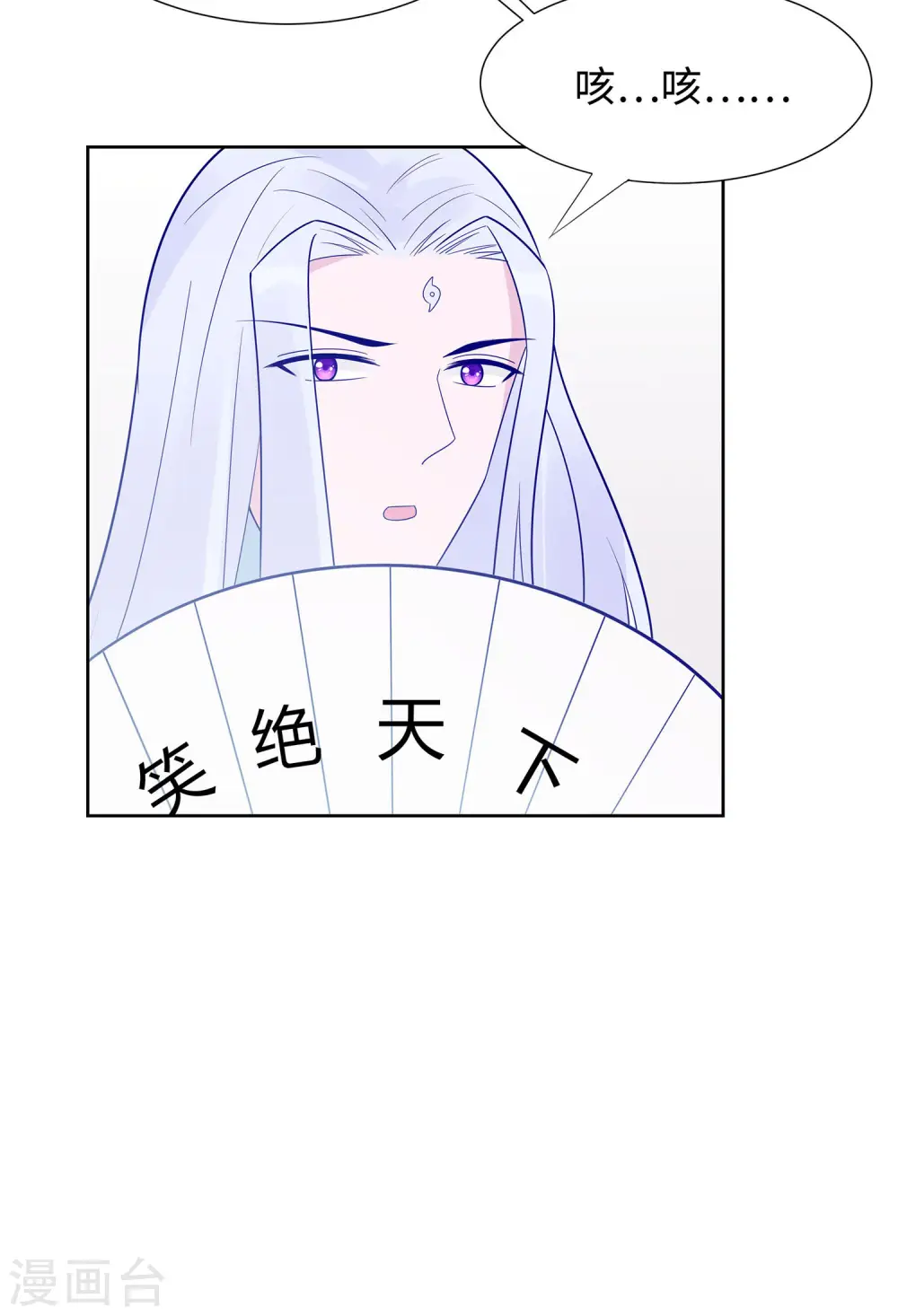 第54话 慕云凰危机21