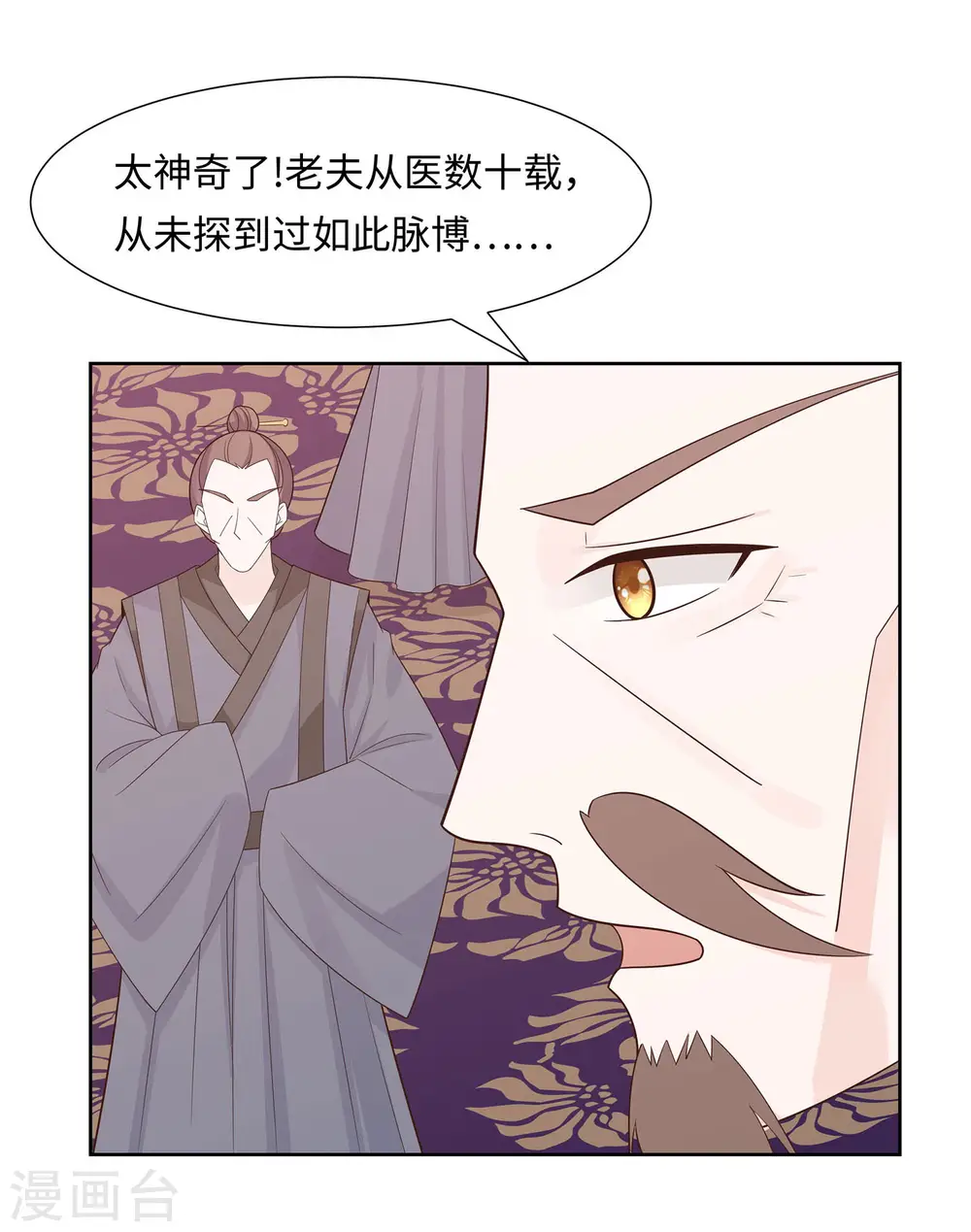 第58话 天价悬赏5