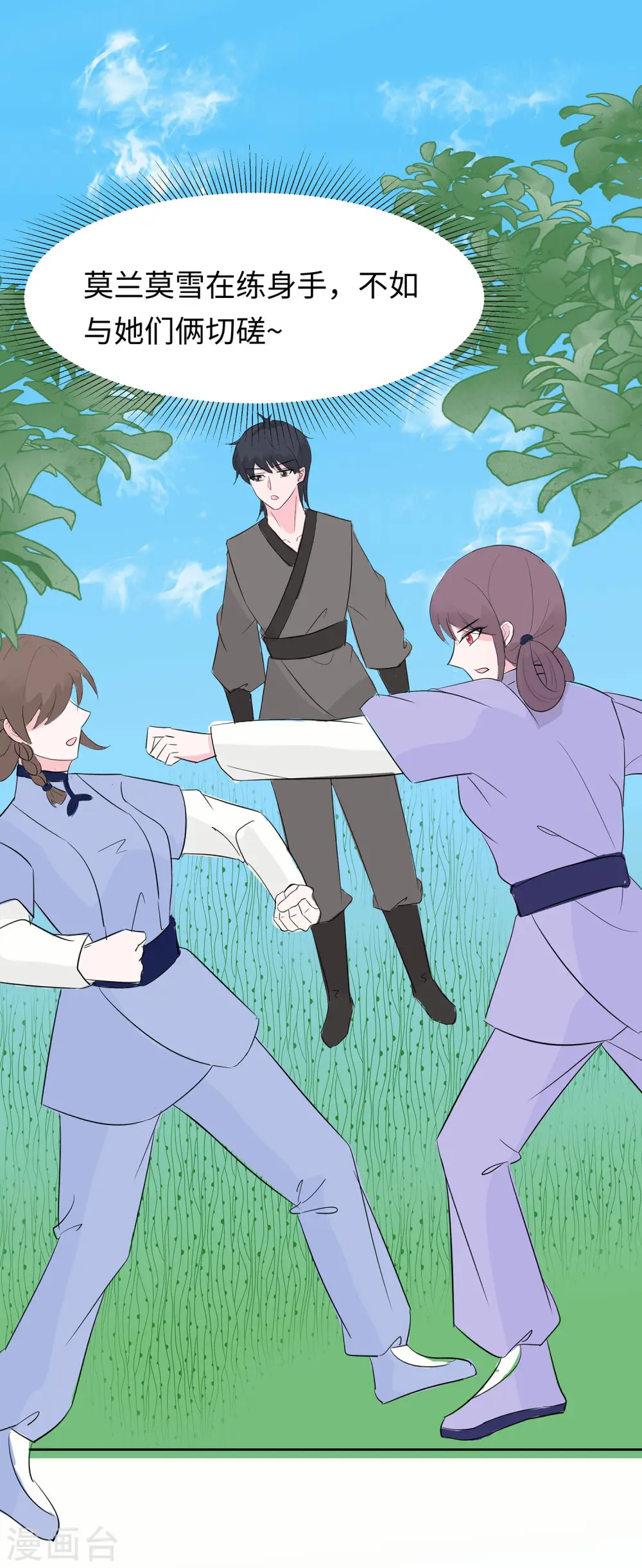 第76话 不舒服的秘密0