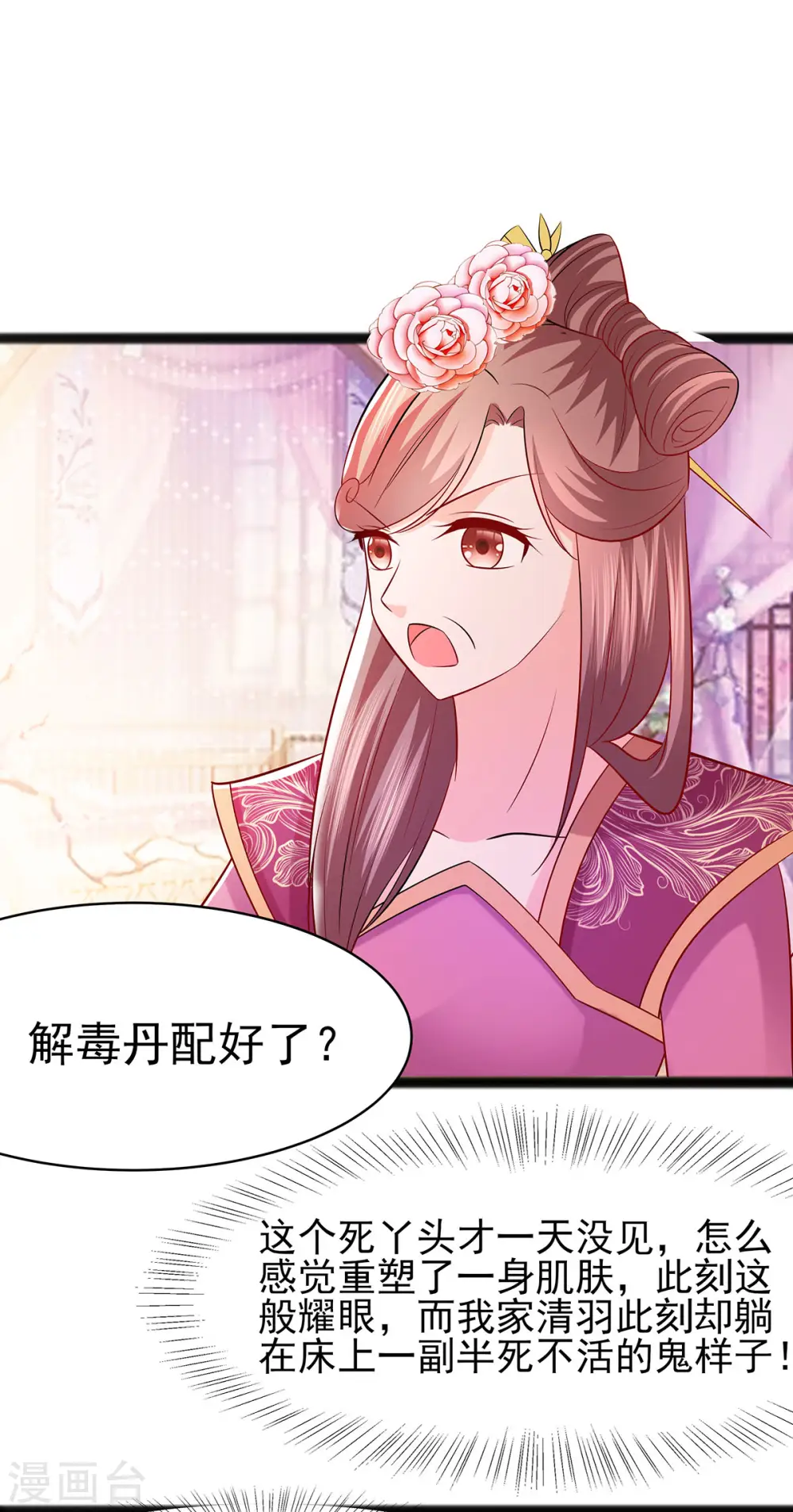 第21话 别想过河拆桥23