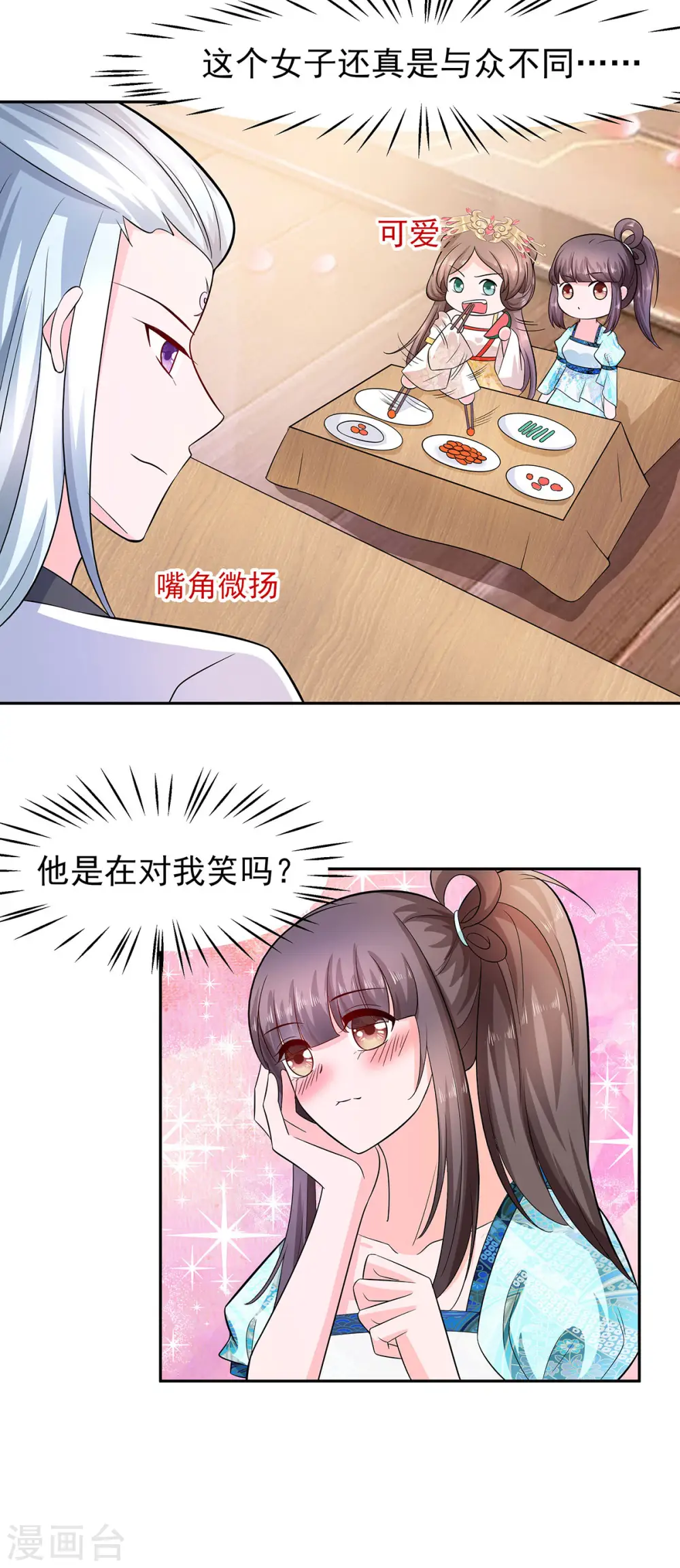 第33话 直接无视11