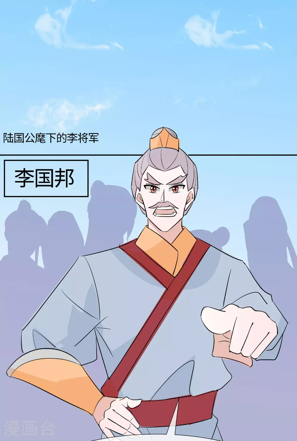 第81话 吐气扬眉35
