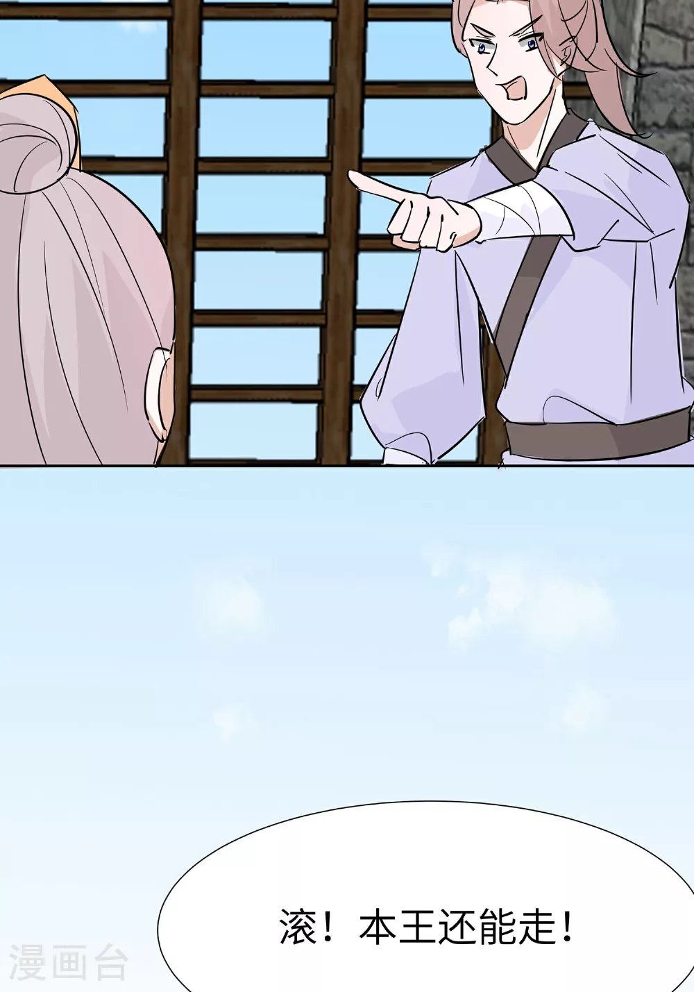 第82话 师出同门12