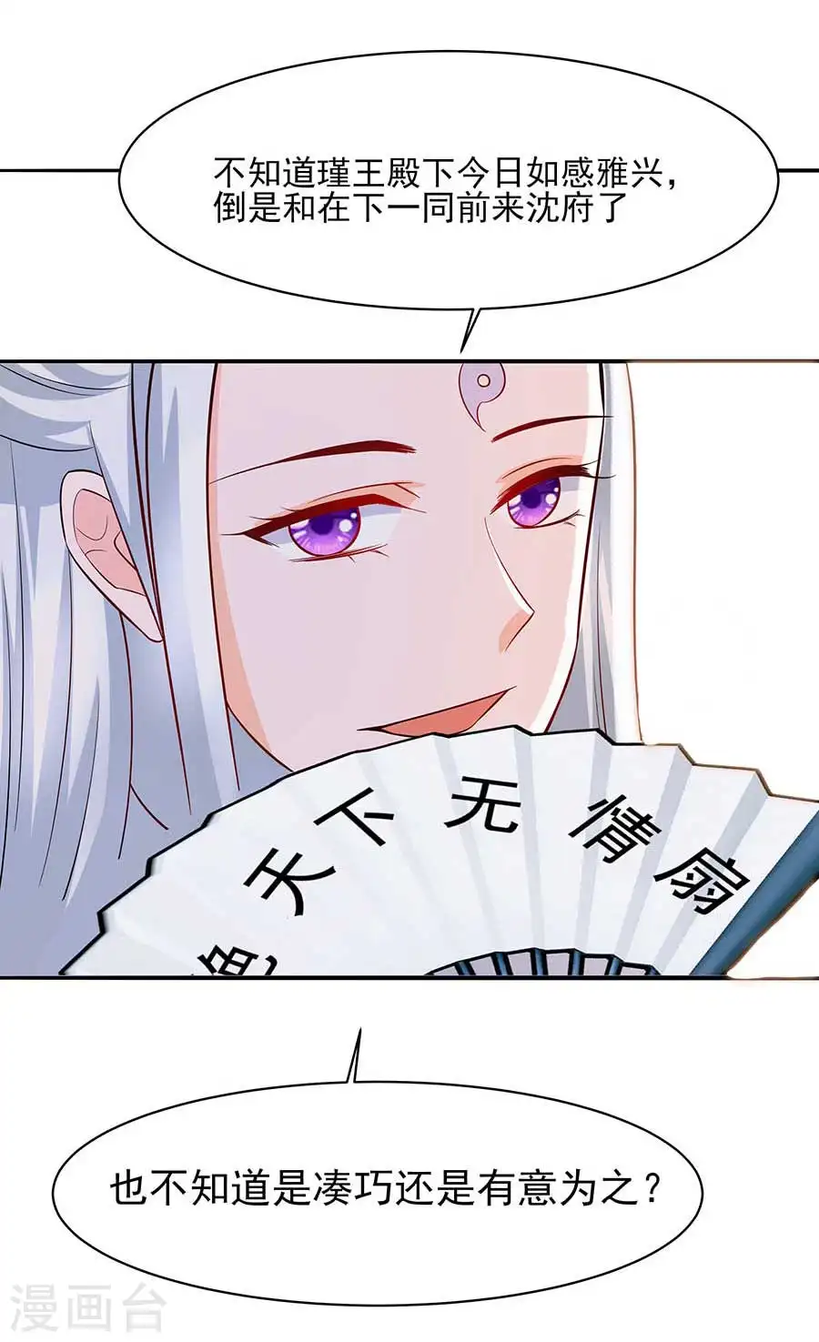 第37话 斗嘴15