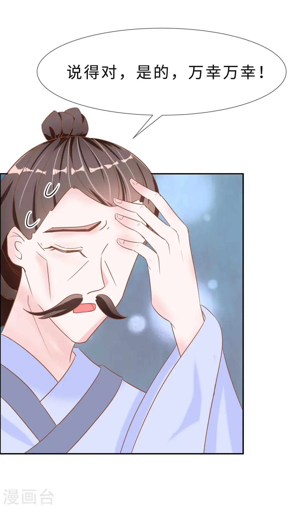 第69话 他醒了，他醒了19