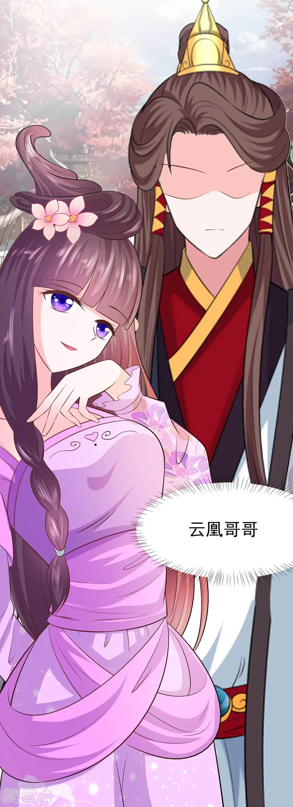 第11话 沈清宜的傲骨29