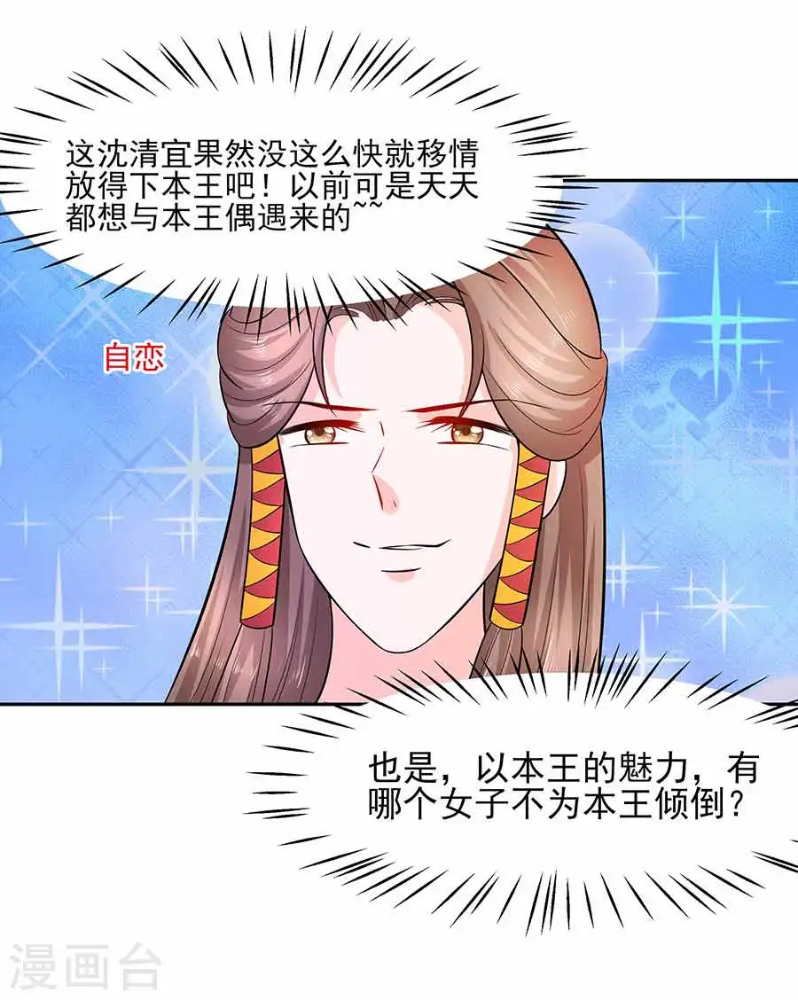 第38话 佳人引蝶9
