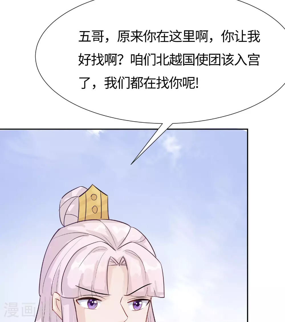 第84话 慢慢翻盘27