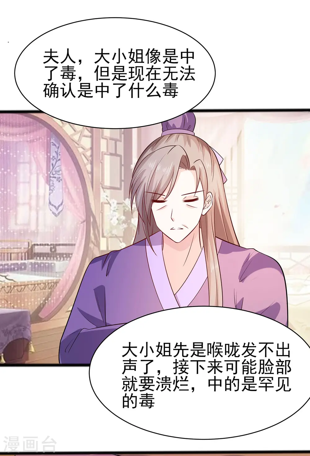 第15话 嬷嬷知道的秘密12