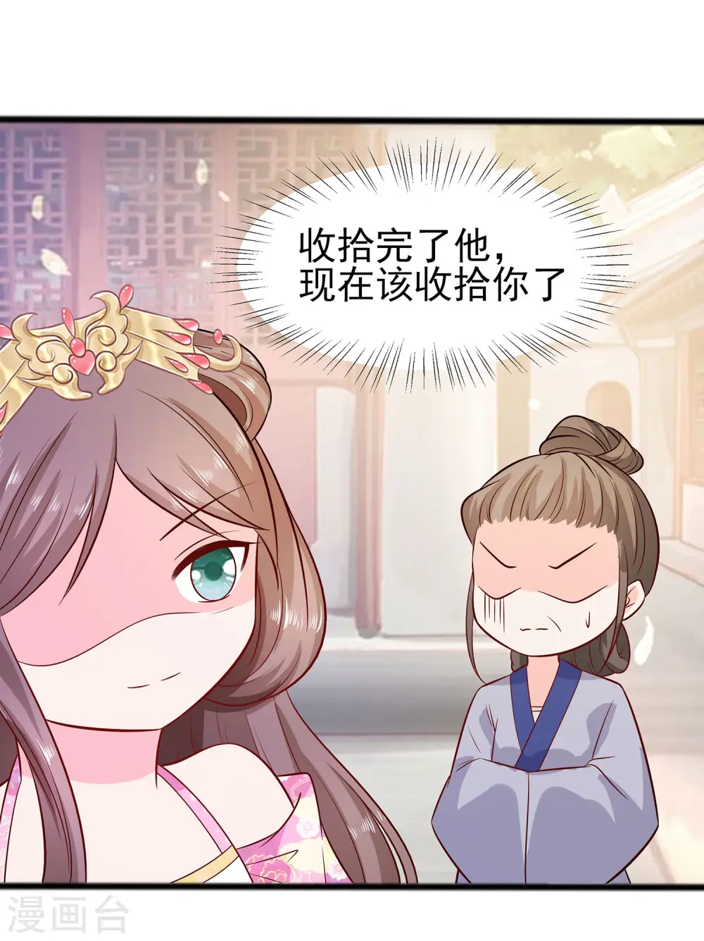 第15话 嬷嬷知道的秘密7