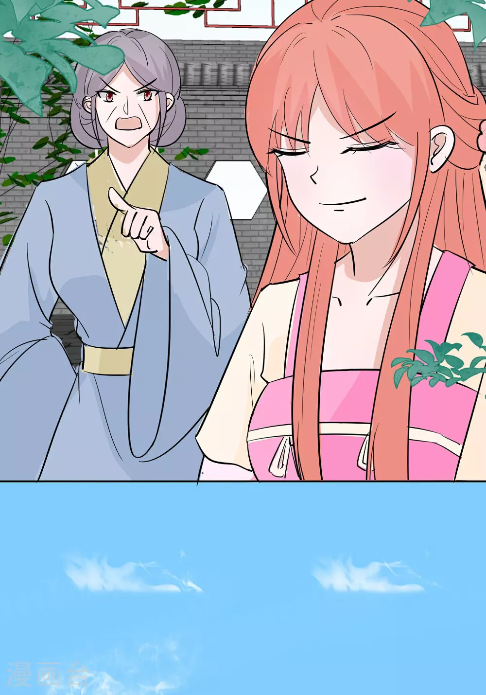 第83话 最记仇的人33