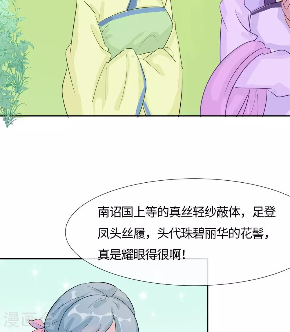 第84话 慢慢翻盘36