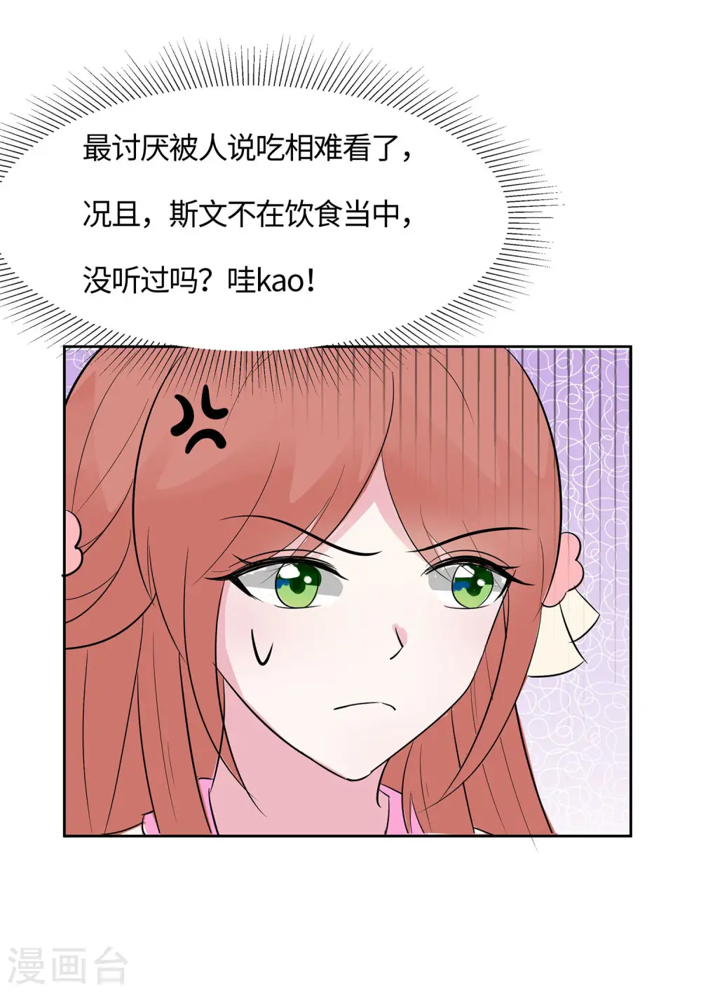 第76话 不舒服的秘密25