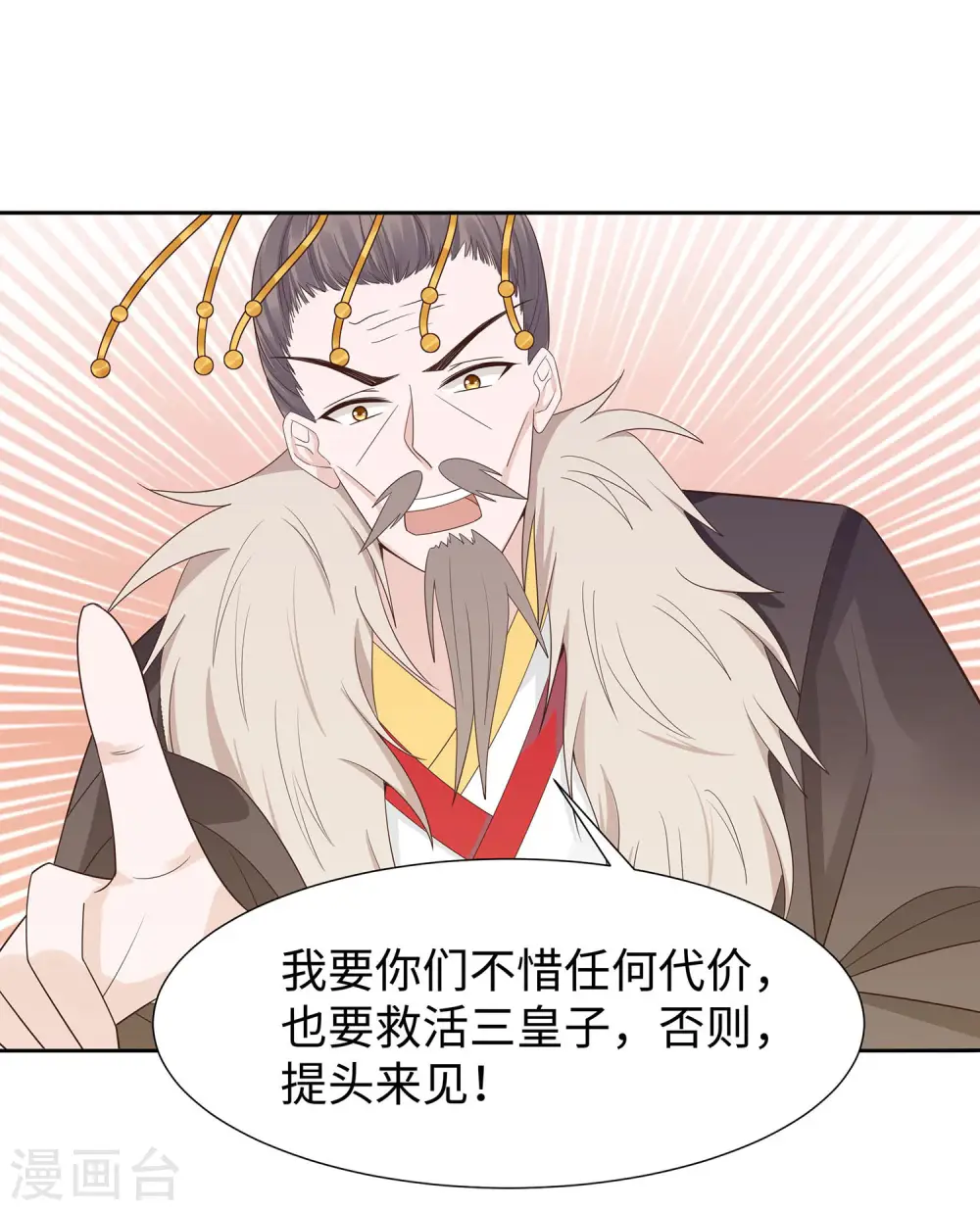 第55话 截掉左臂18