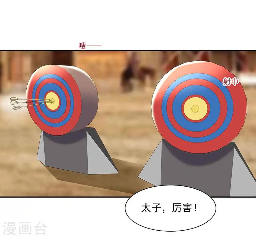 第44话 炫武2