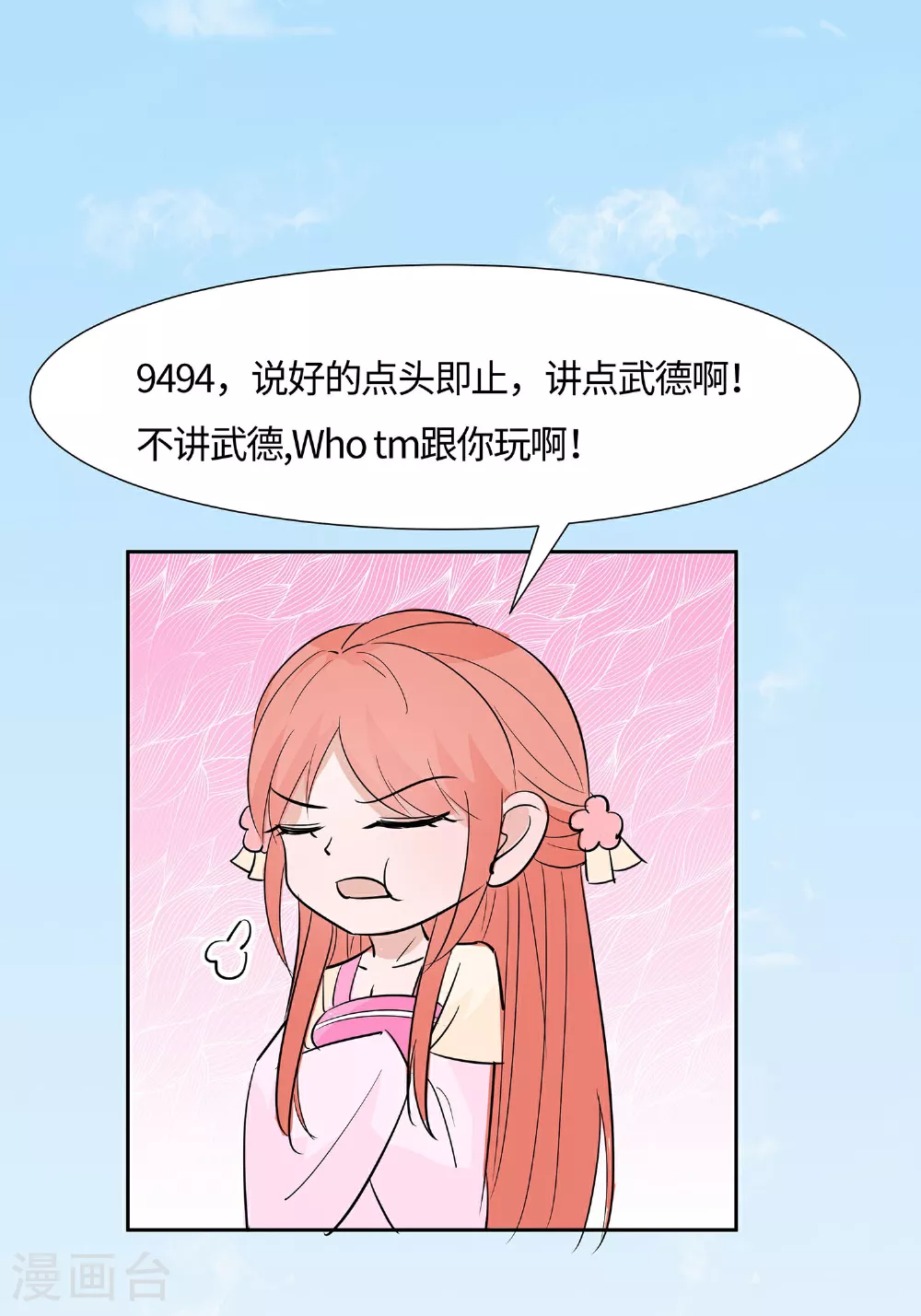 第82话 师出同门1