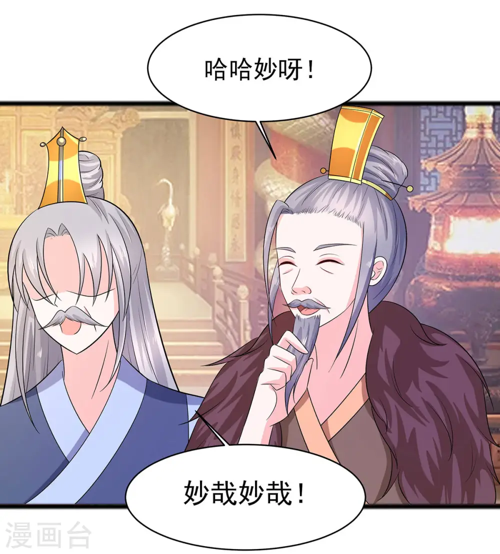 第29话 憋住不说话32