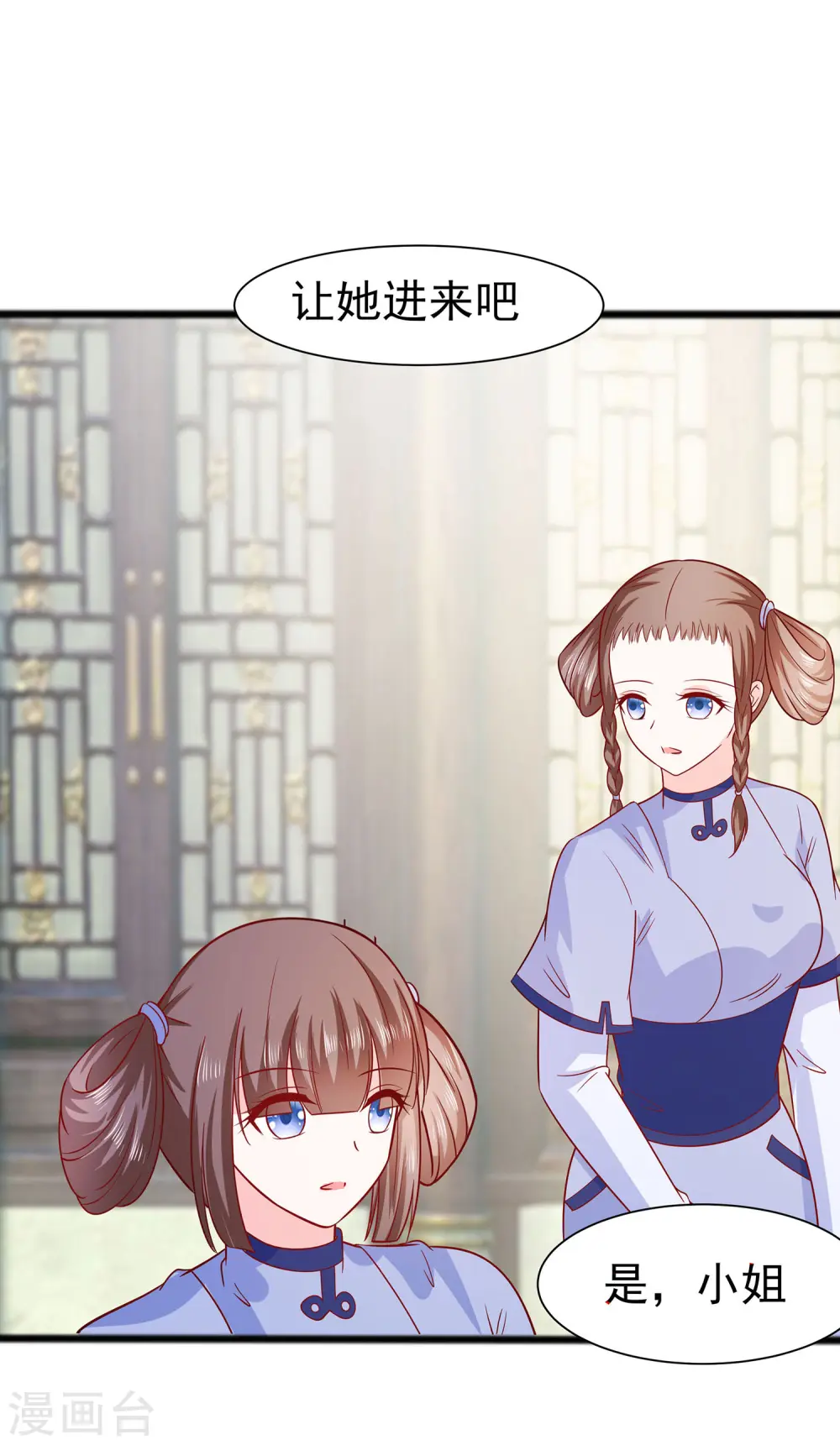 第15话 嬷嬷知道的秘密19