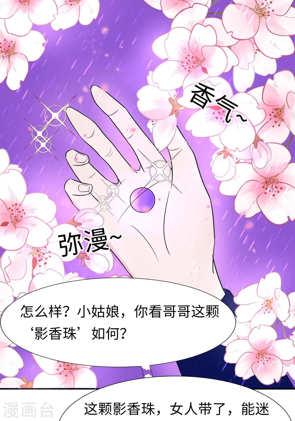 第64话 英雄救美44