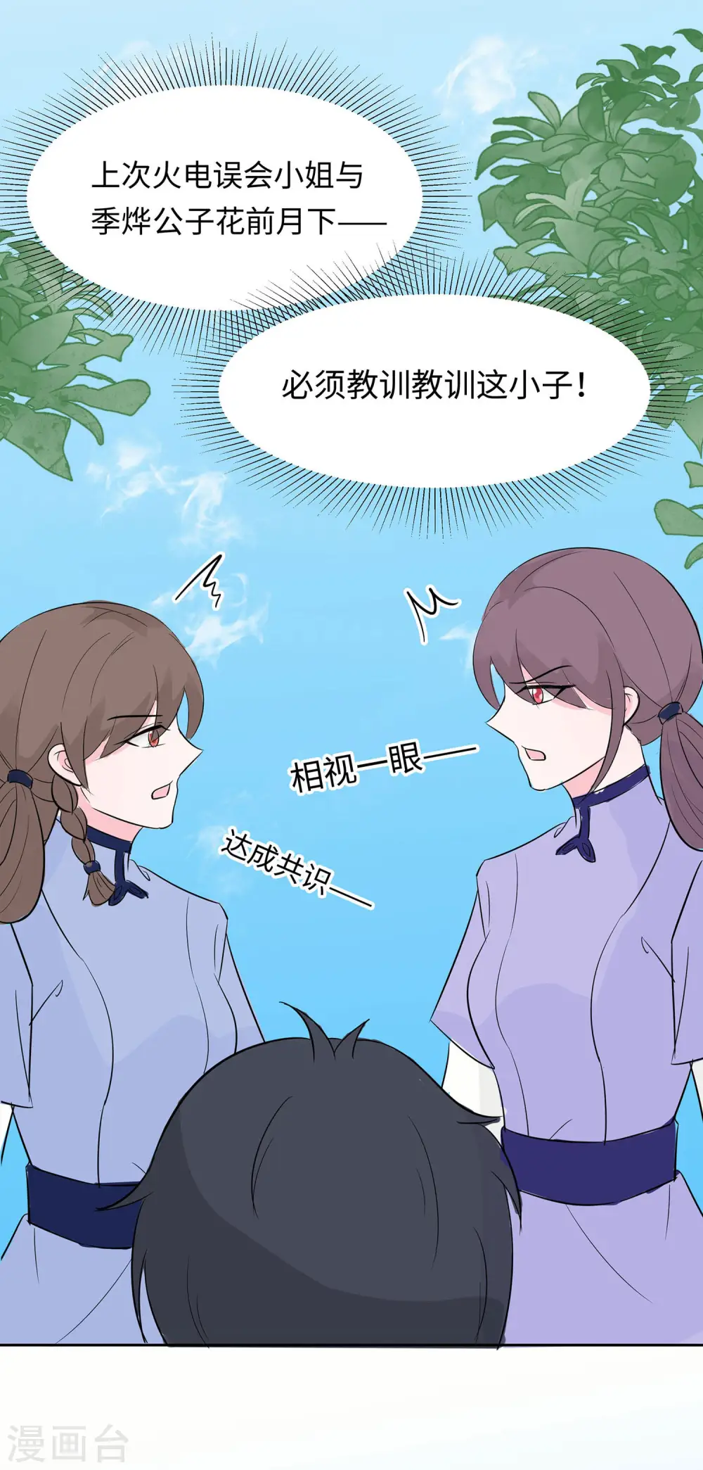 第75话 小姐不舒服32