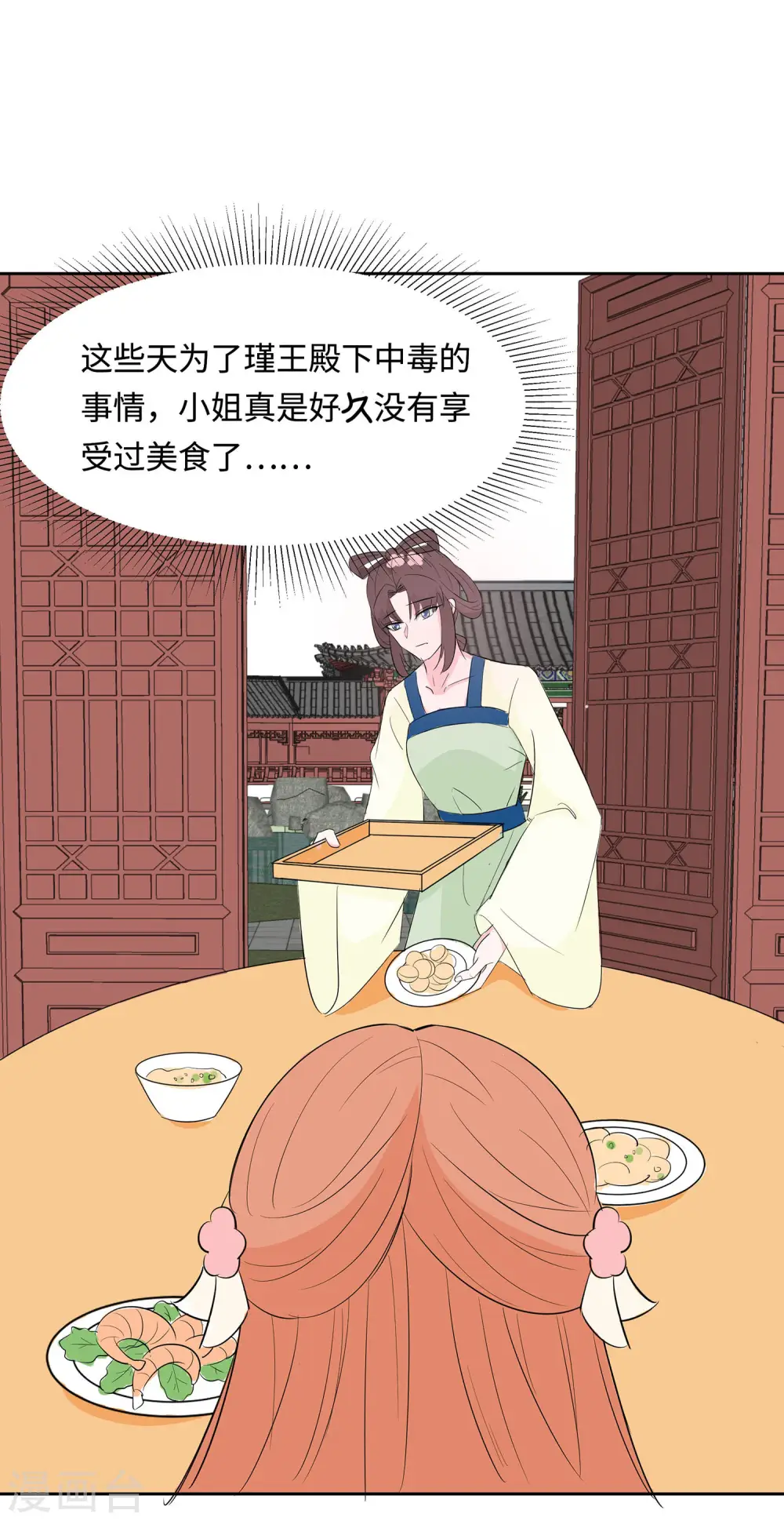 第75话 小姐不舒服19