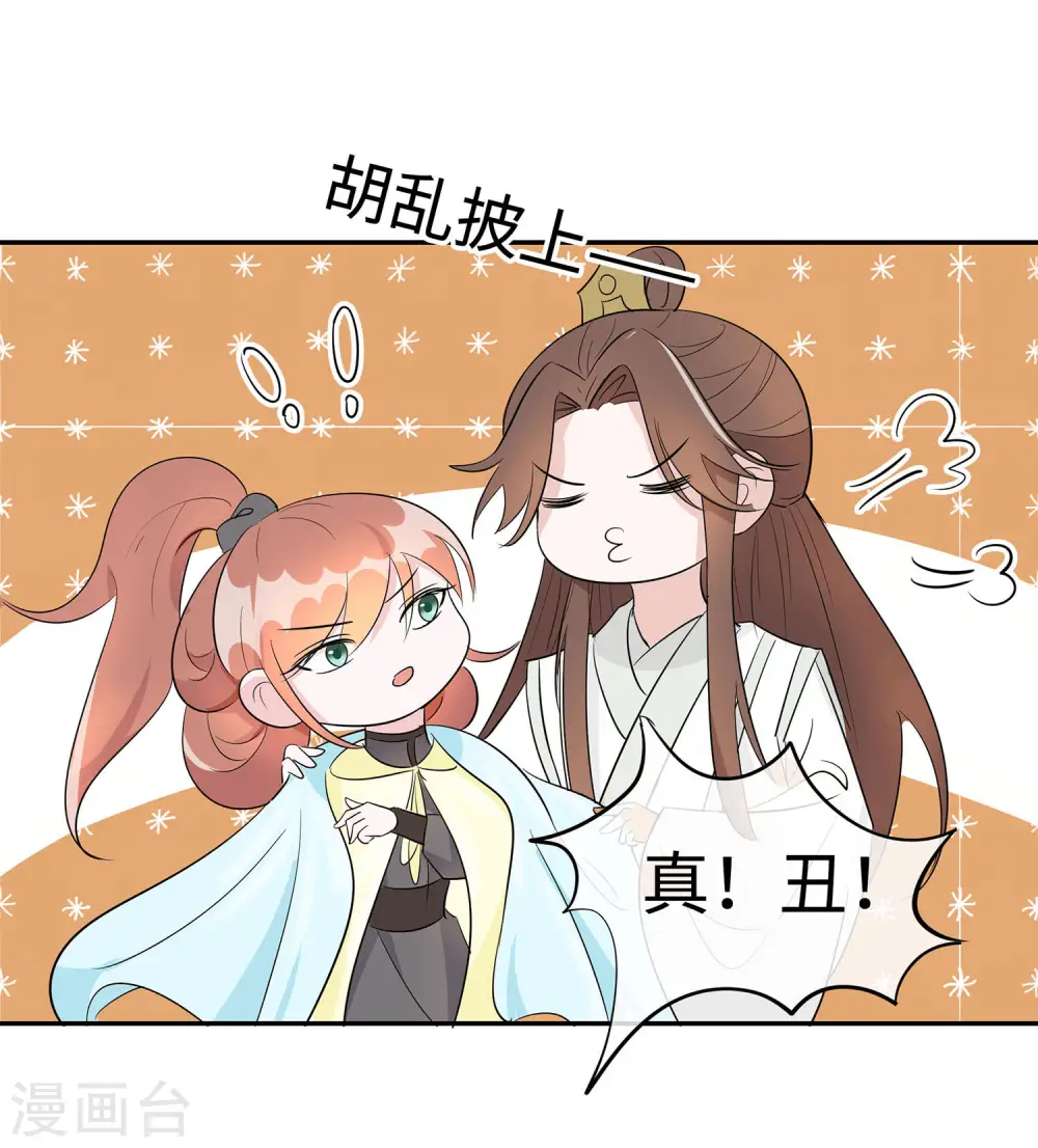 第73话 我该怎么选29