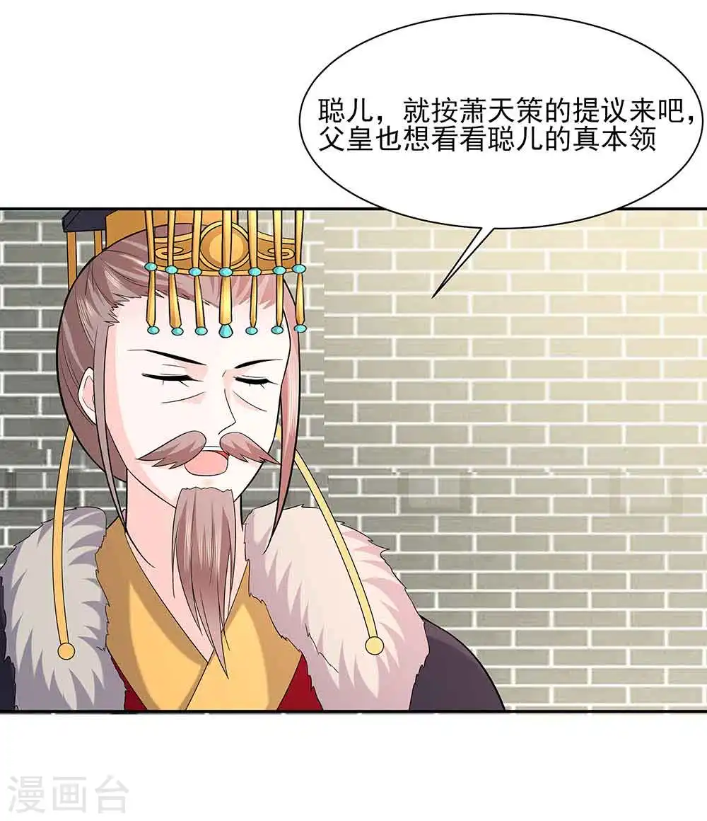 第44话 炫武15