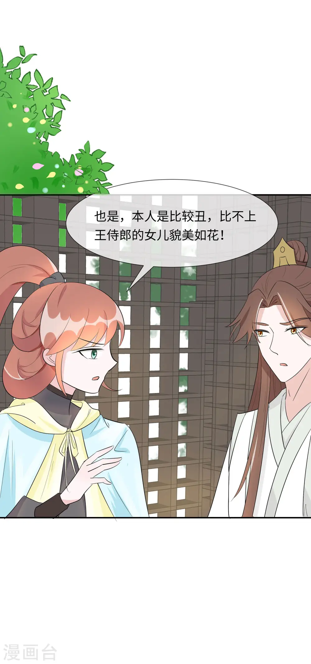第73话 我该怎么选33