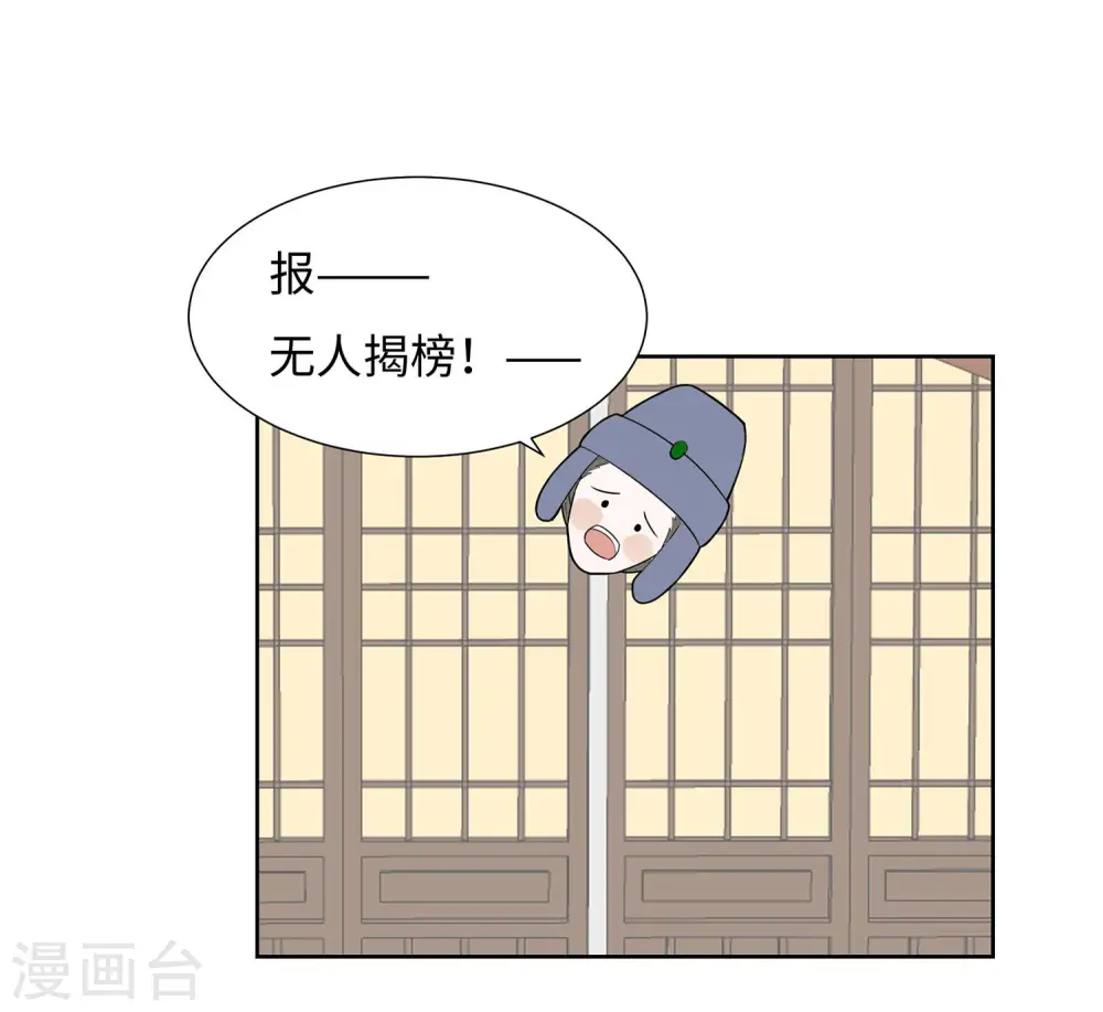 第61话 迟到的天山雪莲39