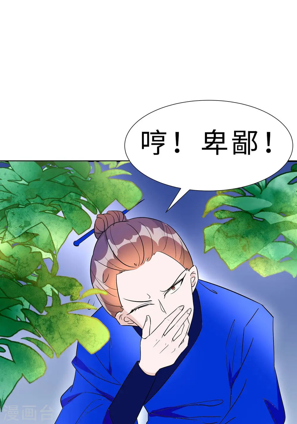 第66话 天生很默契33