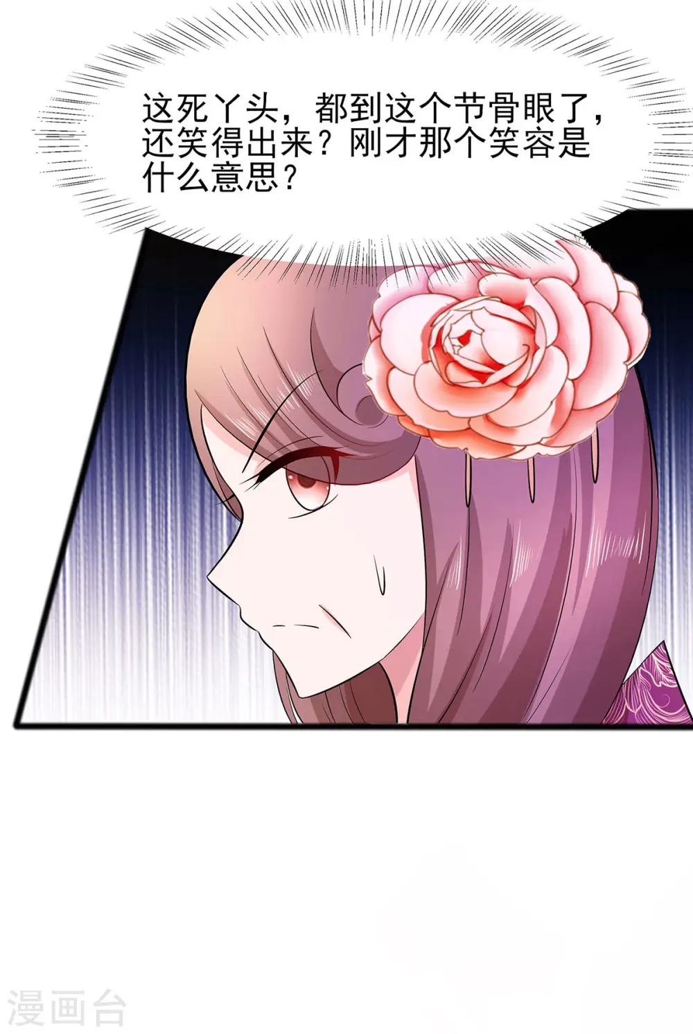 第17话 父亲的态度28