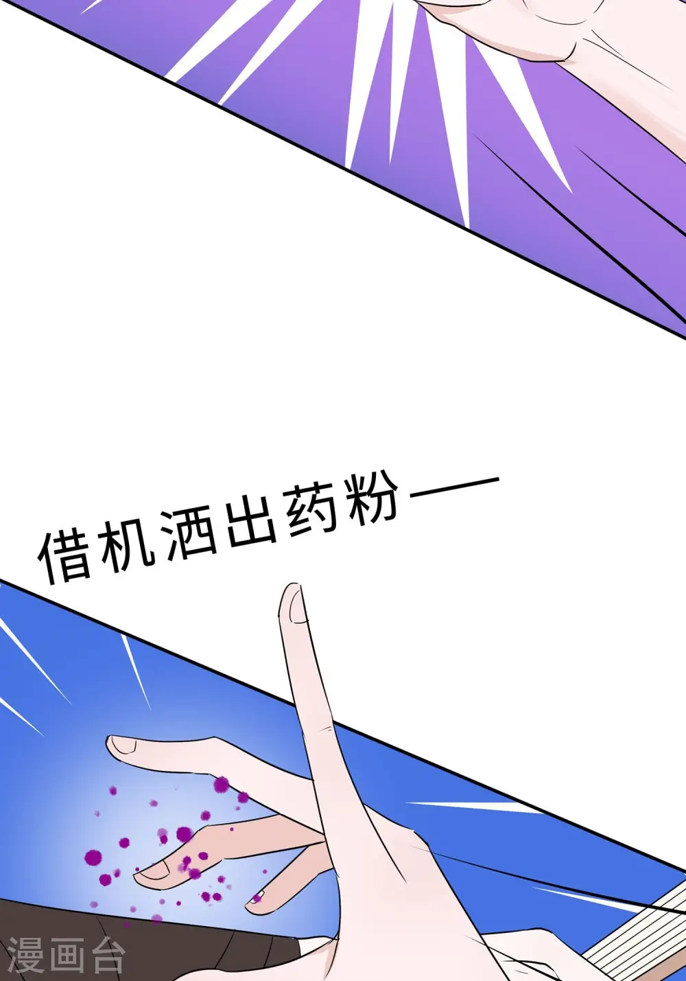 第66话 天生很默契25