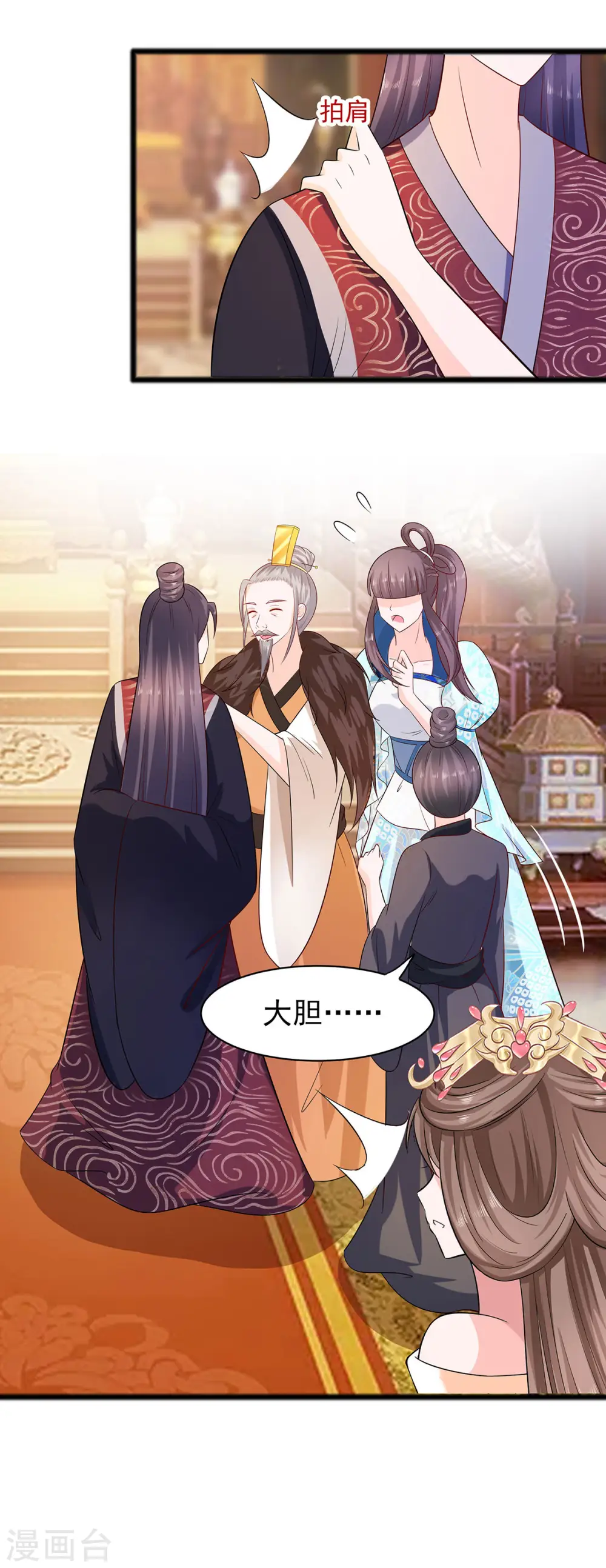 第30话 耀眼的清宜13