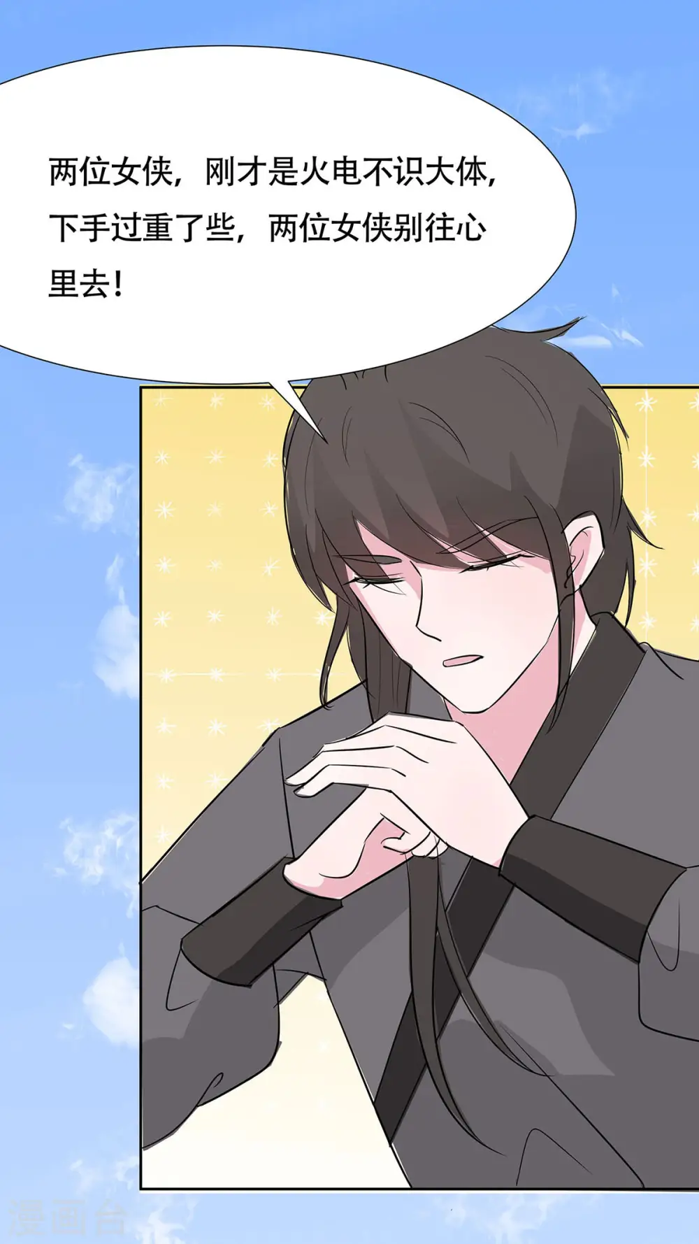 第77话 切磋重点33
