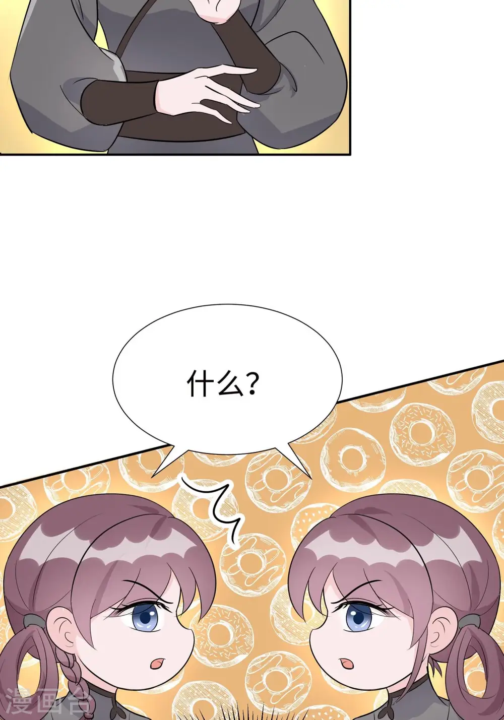 第64话 英雄救美28