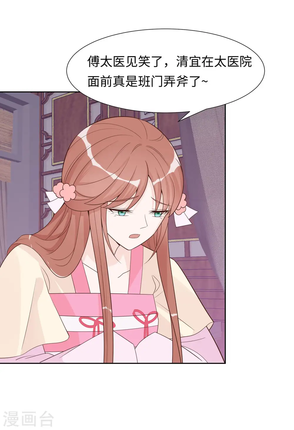 第58话 天价悬赏7