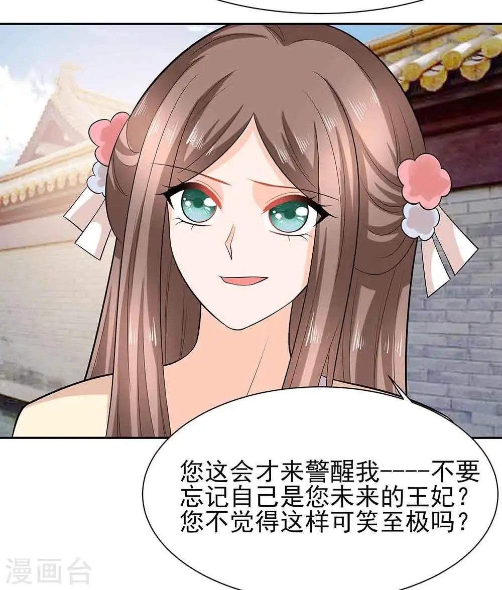 第43话 认错16