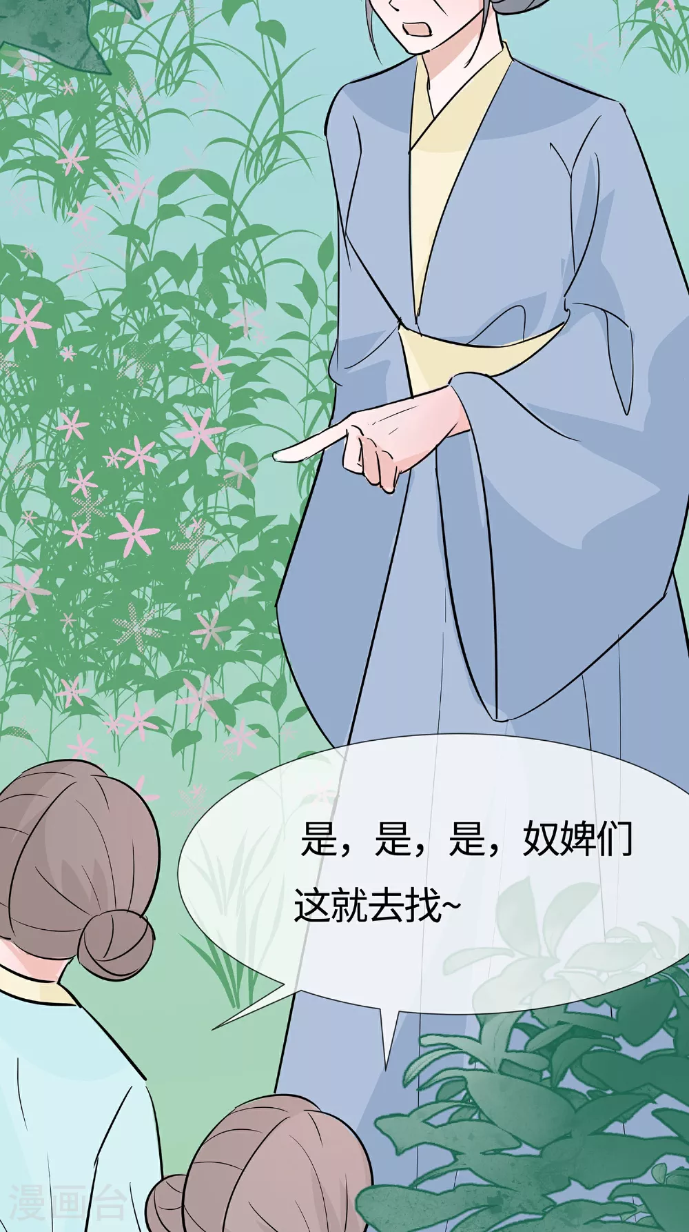 第83话 最记仇的人18